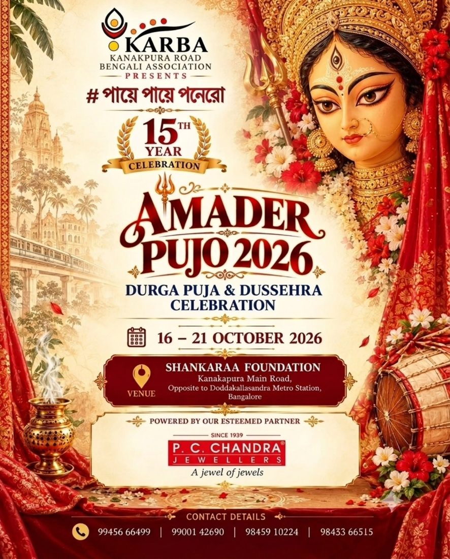 2026 poster, Kanakapura Road Bengali Association (KARBA)