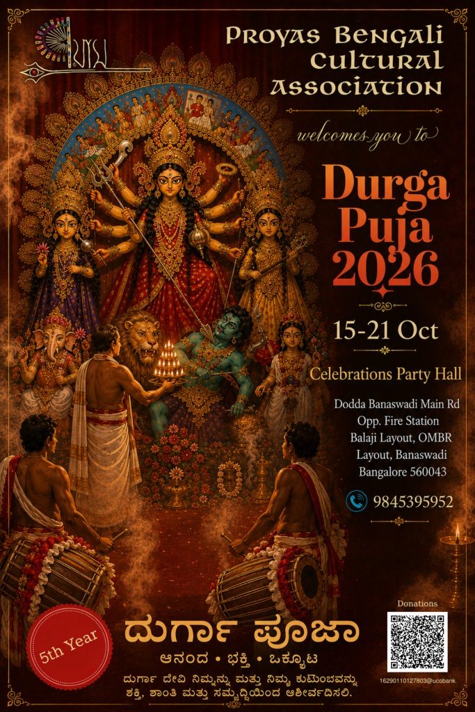 2026 poster, Proyas Bengali Cultural Association (PBCA)